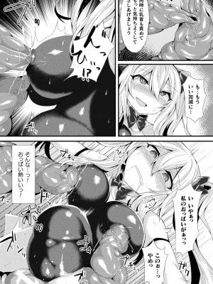 [る～く] 敗北従属乙女 [DL版]_157