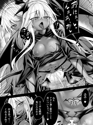 [る～く] 敗北従属乙女 [DL版]_025