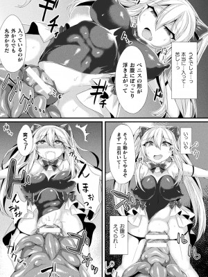 [る～く] 敗北従属乙女 [DL版]_155