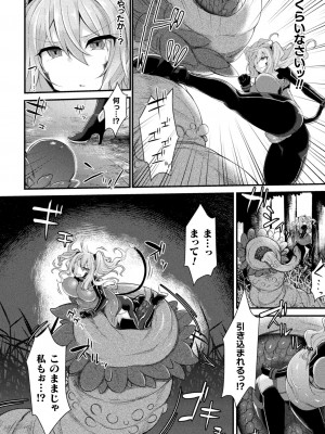 [る～く] 敗北従属乙女 [DL版]_094