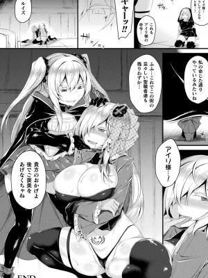 [る～く] 敗北従属乙女 [DL版]_048