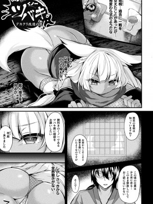 [る～く] 敗北従属乙女 [DL版]_105