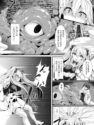 [る～く] 敗北従属乙女 [DL版]_151