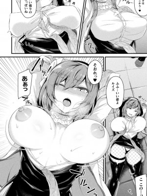 [る～く] 敗北従属乙女 [DL版]_032