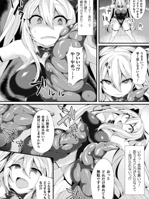 [る～く] 敗北従属乙女 [DL版]_152