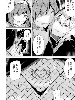[る～く] 敗北従属乙女 [DL版]_030