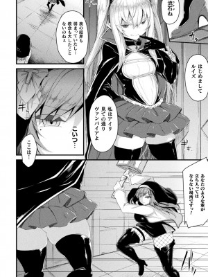 [る～く] 敗北従属乙女 [DL版]_028