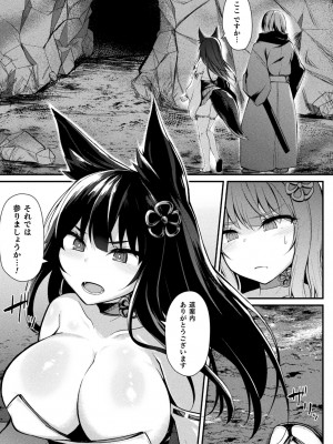 [る～く] 敗北従属乙女 [DL版]_073