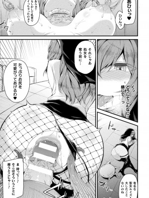 [る～く] 敗北従属乙女 [DL版]_035