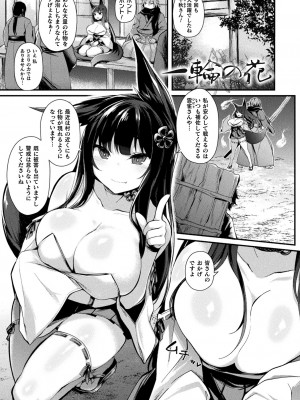 [る～く] 敗北従属乙女 [DL版]_071