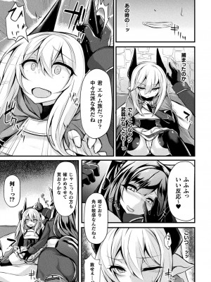 [る～く] 敗北従属乙女 [DL版]_133
