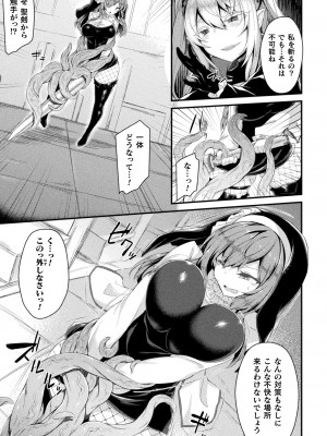 [る～く] 敗北従属乙女 [DL版]_029
