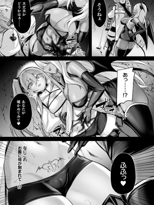 [る～く] 敗北従属乙女 [DL版]_008