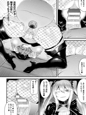 [る～く] 敗北従属乙女 [DL版]_036