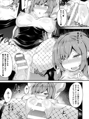 [る～く] 敗北従属乙女 [DL版]_041