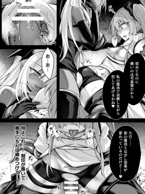 [る～く] 敗北従属乙女 [DL版]_016