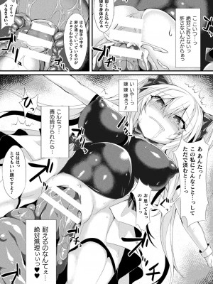 [る～く] 敗北従属乙女 [DL版]_161