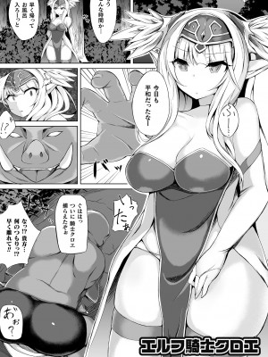 [る～く] 敗北従属乙女 [DL版]_165
