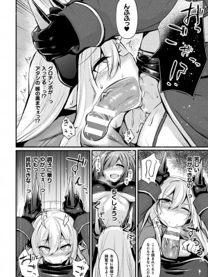 [る～く] 敗北従属乙女 [DL版]_138