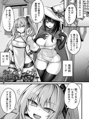 [る～く] 敗北従属乙女 [DL版]_003
