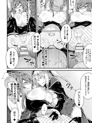 [る～く] 敗北従属乙女 [DL版]_038
