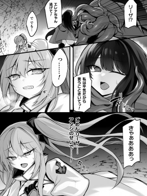 [る～く] 敗北従属乙女 [DL版]_005