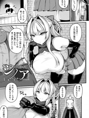 [る～く] 敗北従属乙女 [DL版]_049