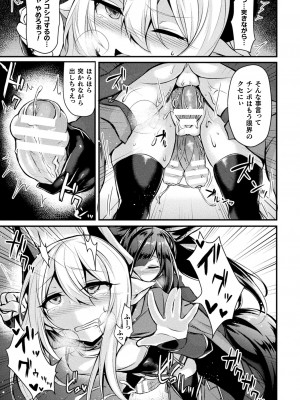 [る～く] 敗北従属乙女 [DL版]_143