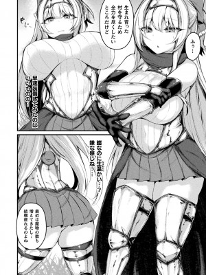 [る～く] 敗北従属乙女 [DL版]_050