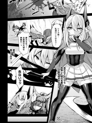 [る～く] 敗北従属乙女 [DL版]_132