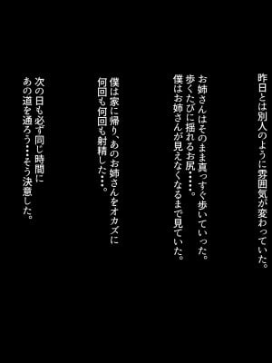 [摩伊那市 (絵子るび)] 通りすがりの美人なお姉さんに僕は恋をした。_04