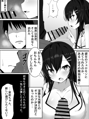 [筆置製作所 (鯖野筆置)] 無知でムチムチな爆乳J○姪と勢いでヤッてしまったらドハマリしてしまったお話_06