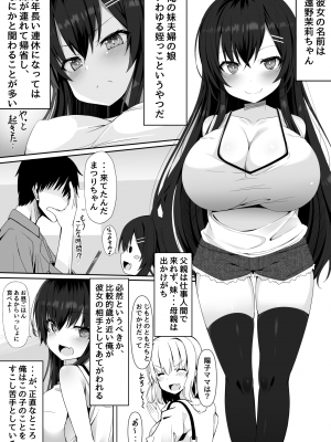 [筆置製作所 (鯖野筆置)] 無知でムチムチな爆乳J○姪と勢いでヤッてしまったらドハマリしてしまったお話_02