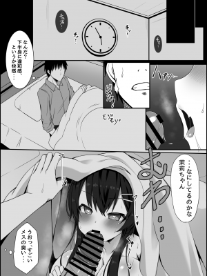 [筆置製作所 (鯖野筆置)] 無知でムチムチな爆乳J○姪と勢いでヤッてしまったらドハマリしてしまったお話_18