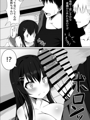 [筆置製作所 (鯖野筆置)] 無知でムチムチな爆乳J○姪と勢いでヤッてしまったらドハマリしてしまったお話_05