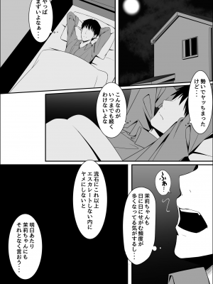 [筆置製作所 (鯖野筆置)] 無知でムチムチな爆乳J○姪と勢いでヤッてしまったらドハマリしてしまったお話_17