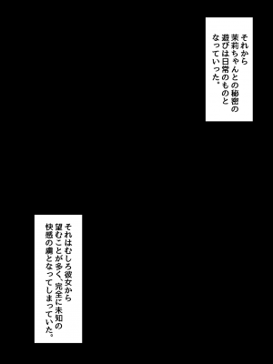 [筆置製作所 (鯖野筆置)] 無知でムチムチな爆乳J○姪と勢いでヤッてしまったらドハマリしてしまったお話_16