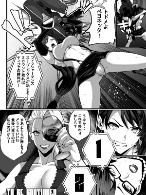 [Kineluchs キネルクス] Square Off! 2 -Bewitchment-_32
