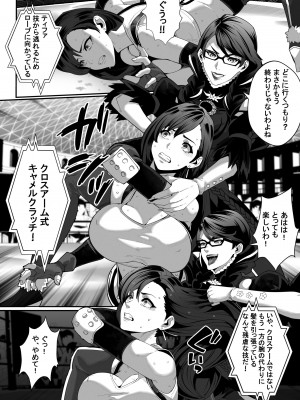 [Kineluchs キネルクス] Square Off! 2 -Bewitchment-_18