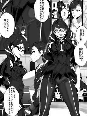 [Kineluchs キネルクス] Square Off! 2 -Bewitchment-_05