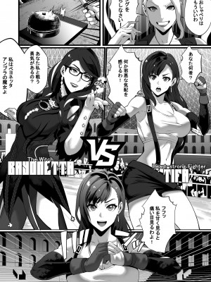 [Kineluchs キネルクス] Square Off! 2 -Bewitchment-_06