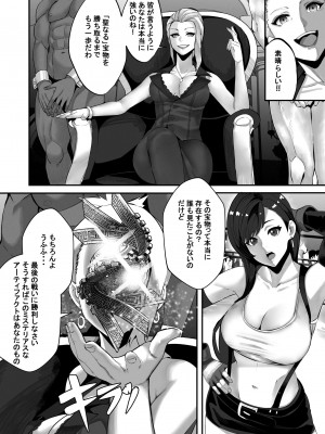 [Kineluchs キネルクス] Square Off! 2 -Bewitchment-_04