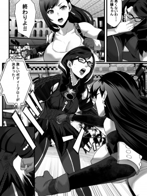 [Kineluchs キネルクス] Square Off! 2 -Bewitchment-_12