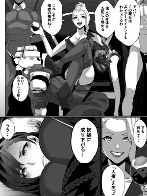 [Kineluchs キネルクス] Square Off! 2 -Bewitchment-_22