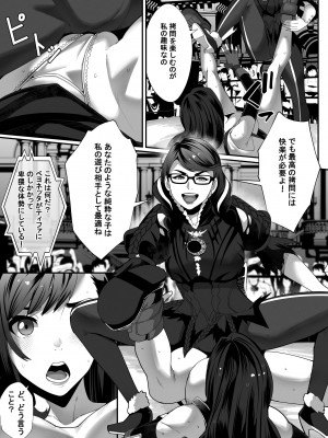 [Kineluchs キネルクス] Square Off! 2 -Bewitchment-_15