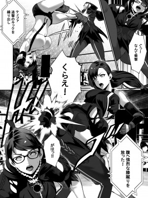 [Kineluchs キネルクス] Square Off! 2 -Bewitchment-_10