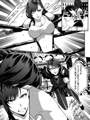 [Kineluchs キネルクス] Square Off! 2 -Bewitchment-_25