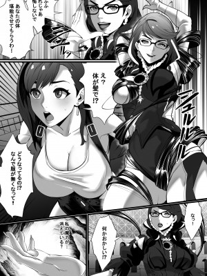 [Kineluchs キネルクス] Square Off! 2 -Bewitchment-_07