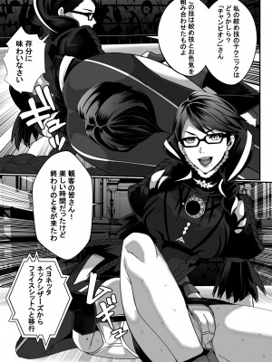 [Kineluchs キネルクス] Square Off! 2 -Bewitchment-_23