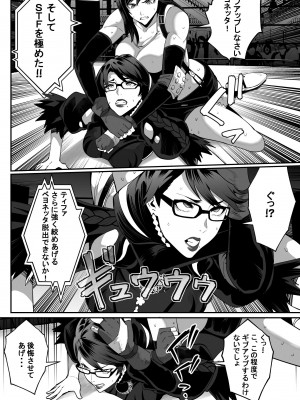 [Kineluchs キネルクス] Square Off! 2 -Bewitchment-_30